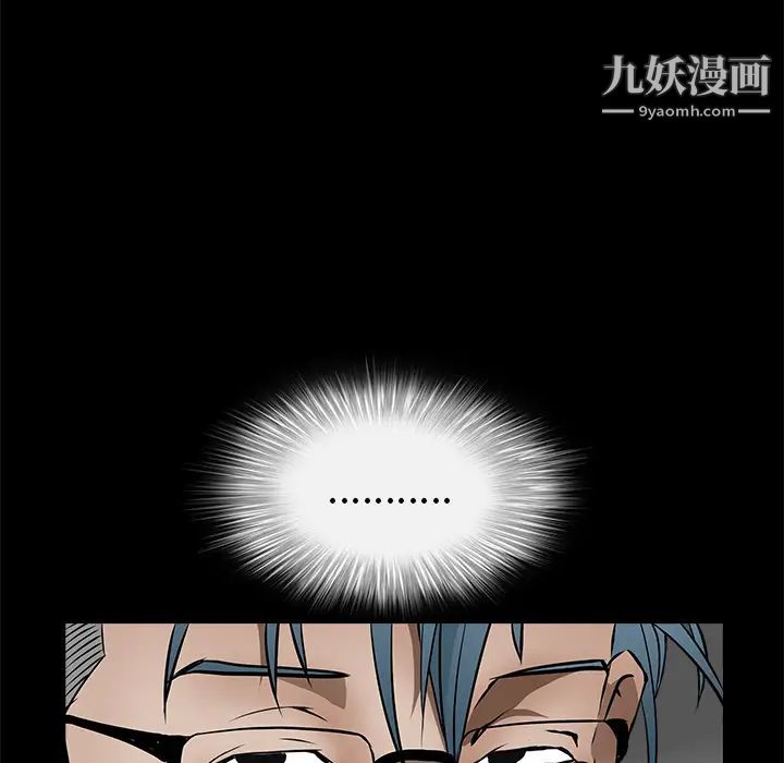 《枷锁》漫画 第41话
