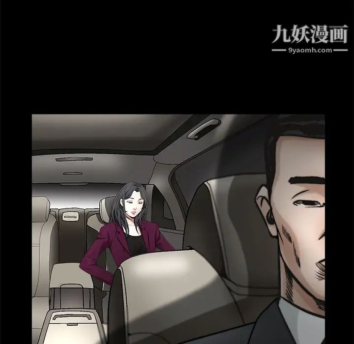 《枷锁》漫画 第41话