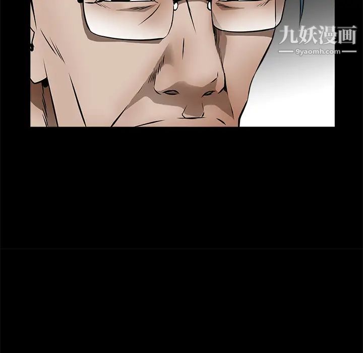 《枷锁》漫画 第41话