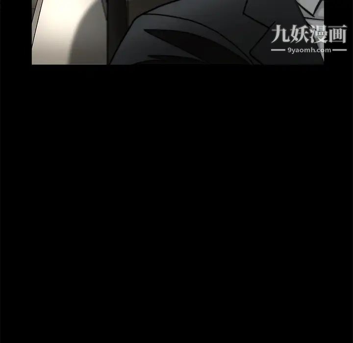 《枷锁》漫画 第41话