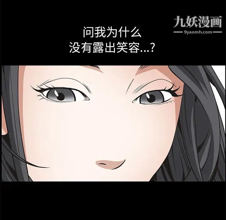《枷锁》漫画 第41话