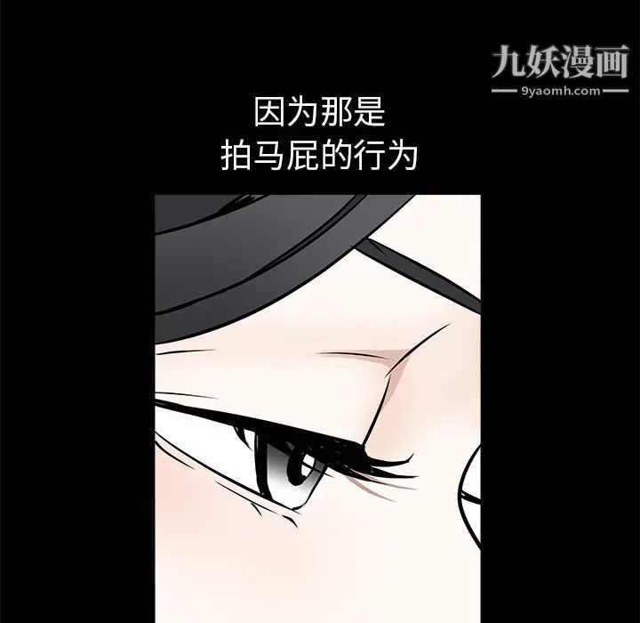 《枷锁》漫画 第41话