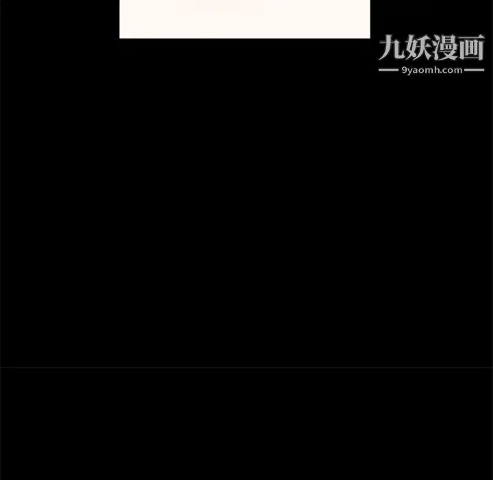 《枷锁》漫画 第41话