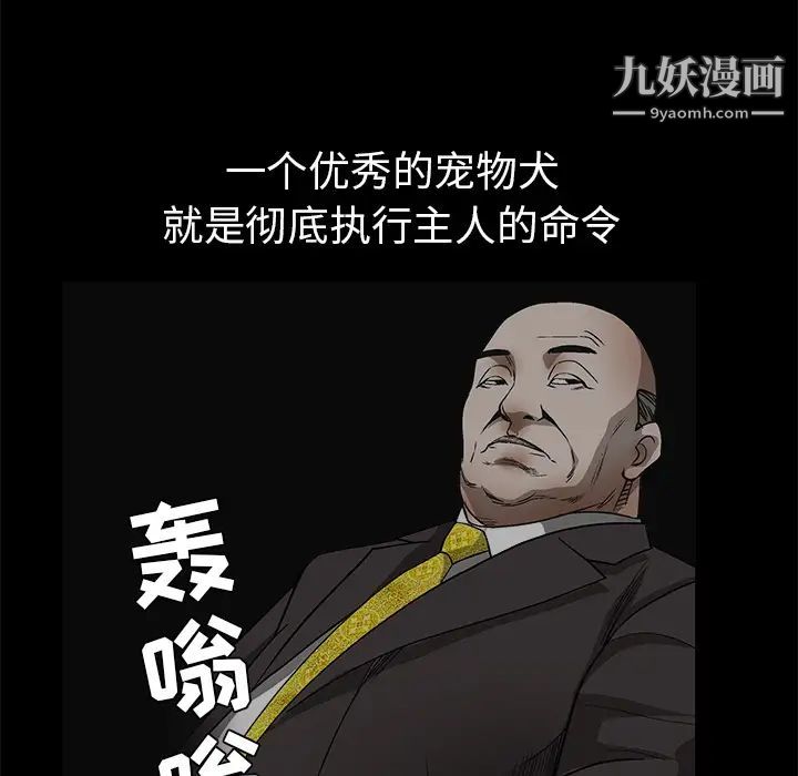 《枷锁》漫画 第41话