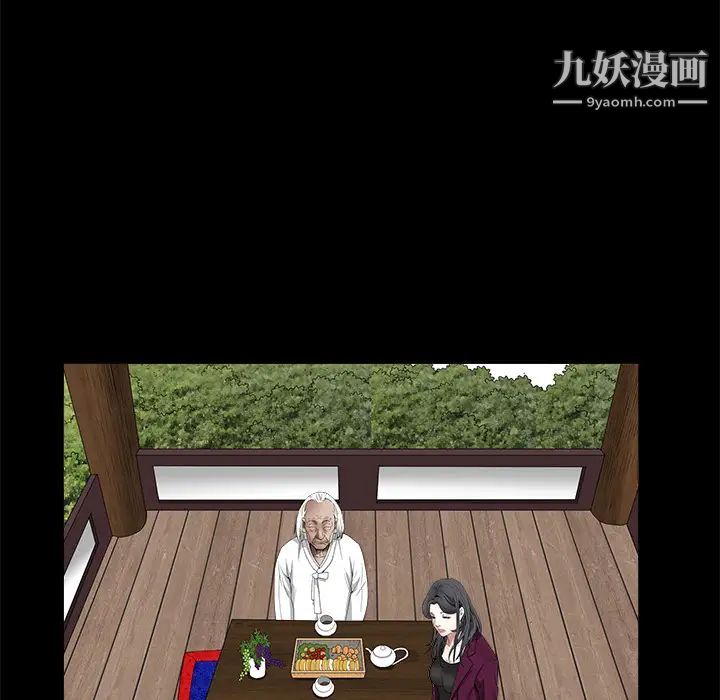 《枷锁》漫画 第41话