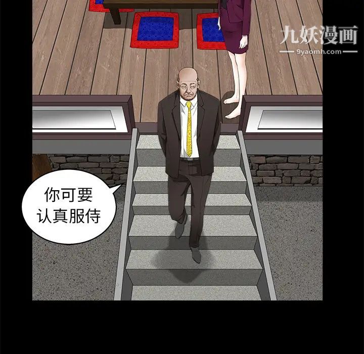 《枷锁》漫画 第41话