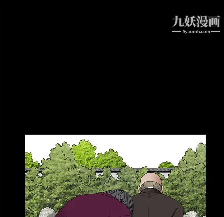 《枷锁》漫画 第41话
