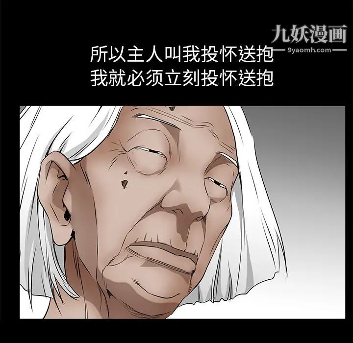 《枷锁》漫画 第41话