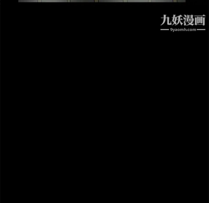 《枷锁》漫画 第41话