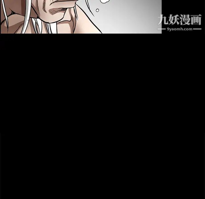 《枷锁》漫画 第41话