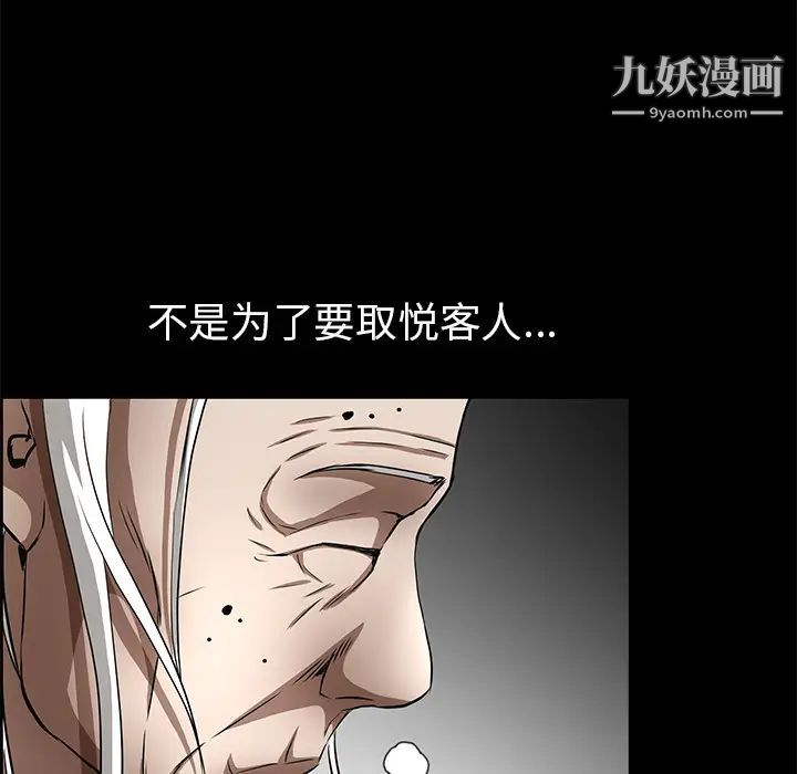 《枷锁》漫画 第41话
