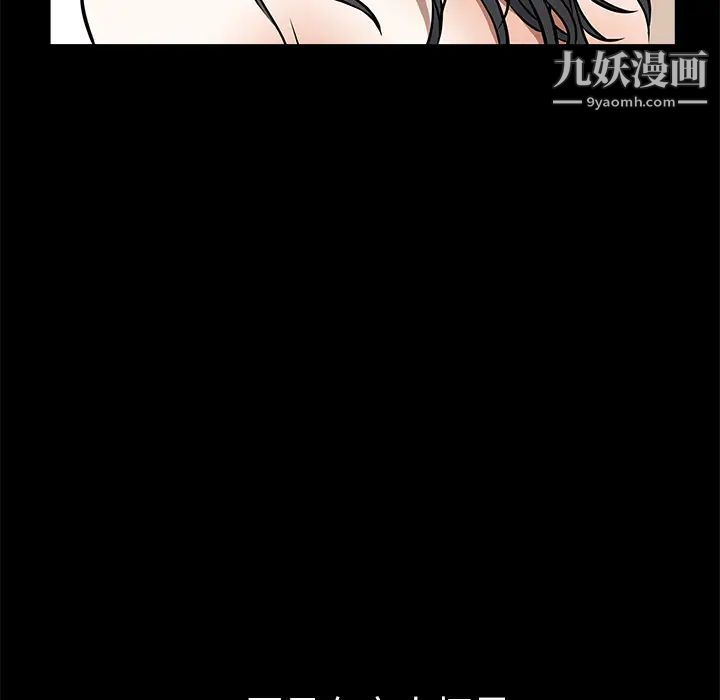 《枷锁》漫画 第41话