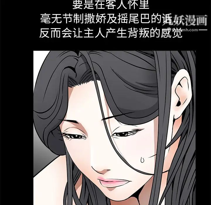 《枷锁》漫画 第41话