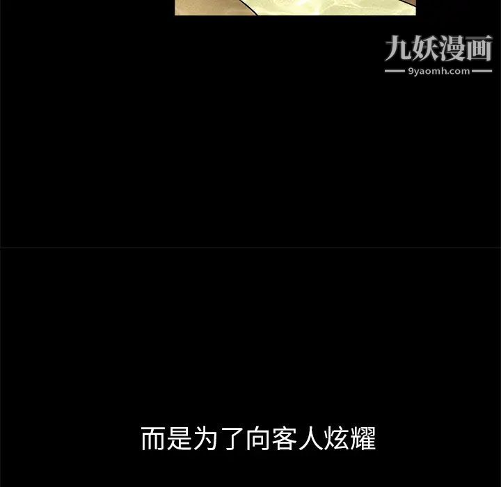 《枷锁》漫画 第41话