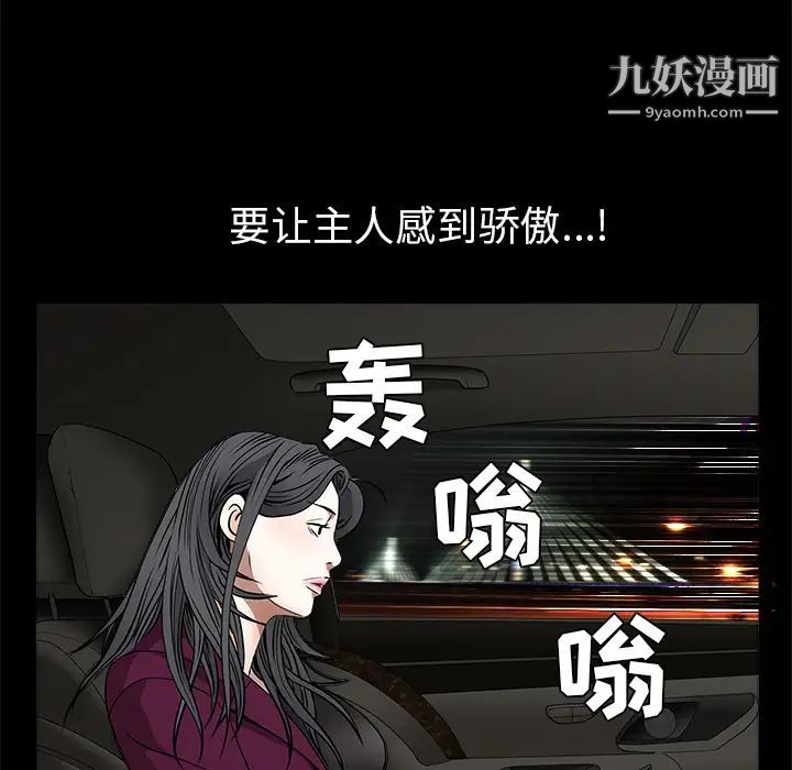 《枷锁》漫画 第41话