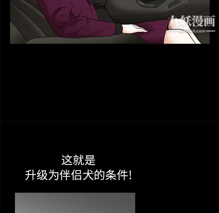《枷锁》漫画 第41话