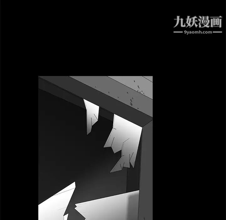 《枷锁》漫画 第41话