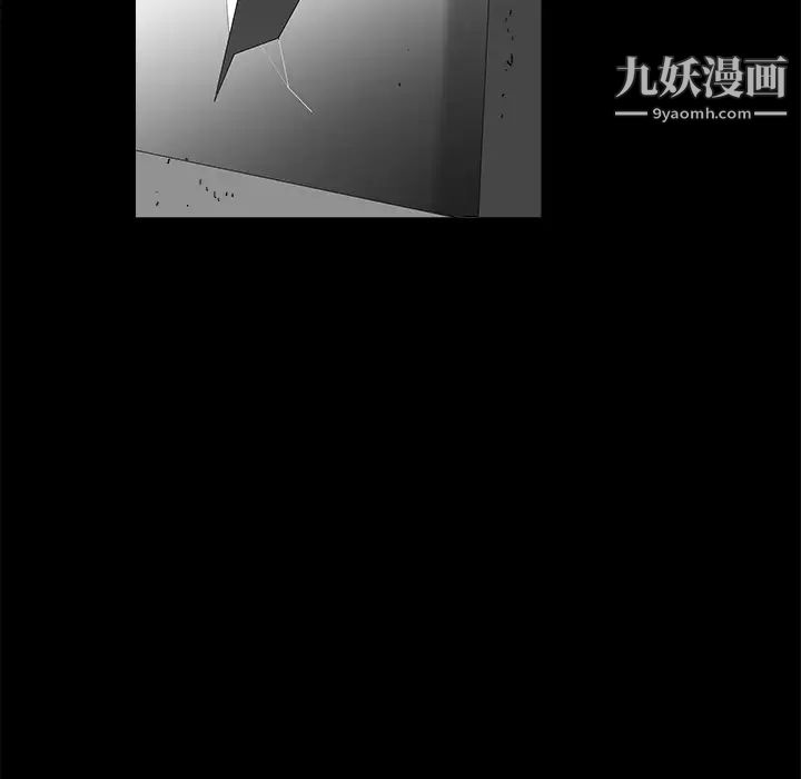 《枷锁》漫画 第41话