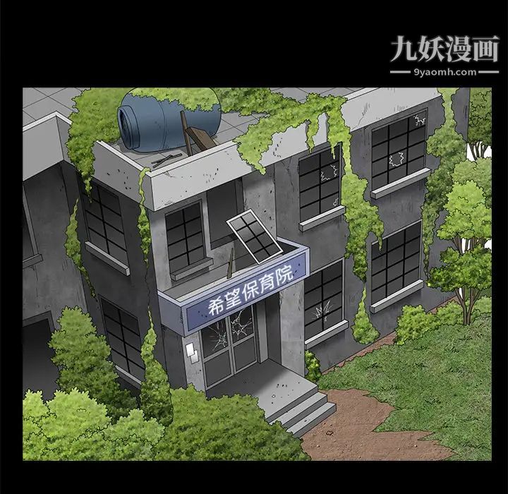 《枷锁》漫画 第41话