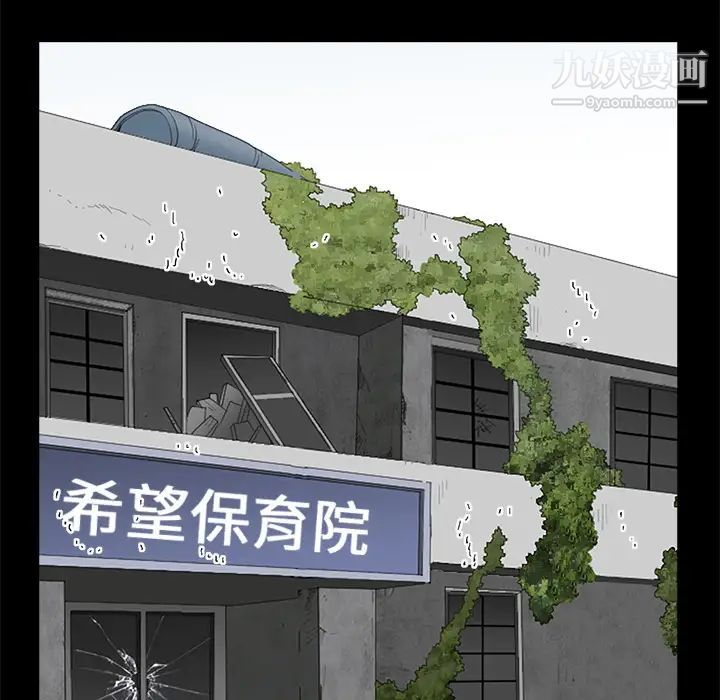 《枷锁》漫画 第41话