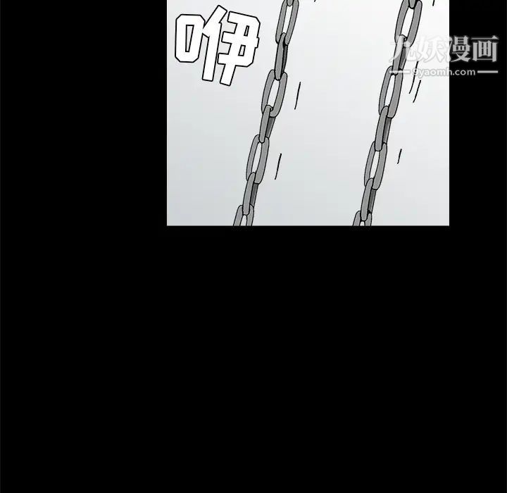 《枷锁》漫画 第41话