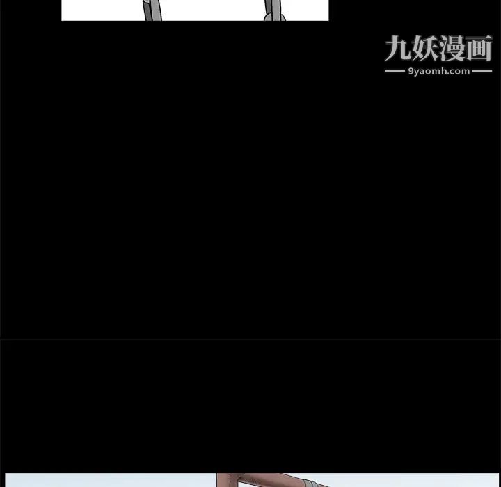 《枷锁》漫画 第41话