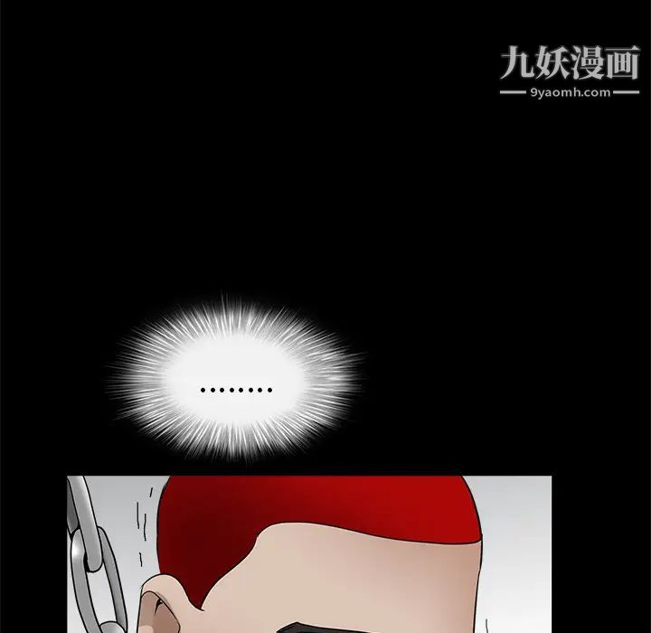 《枷锁》漫画 第41话
