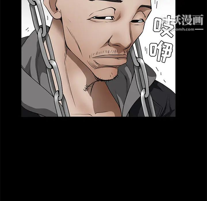 《枷锁》漫画 第41话
