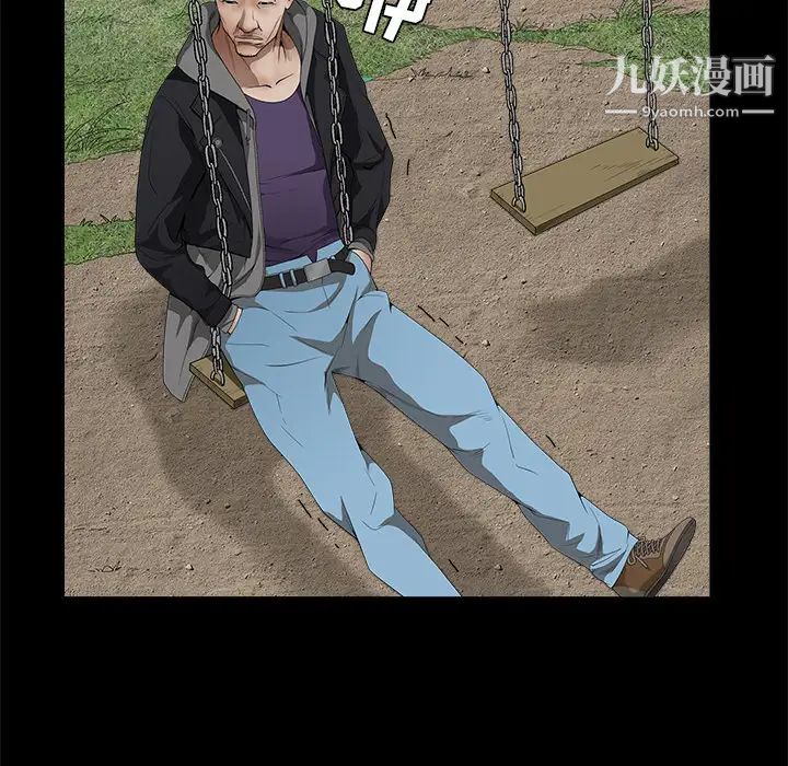 《枷锁》漫画 第41话