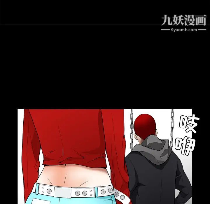 《枷锁》漫画 第41话
