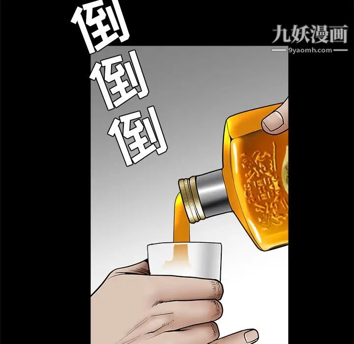 《枷锁》漫画 第41话