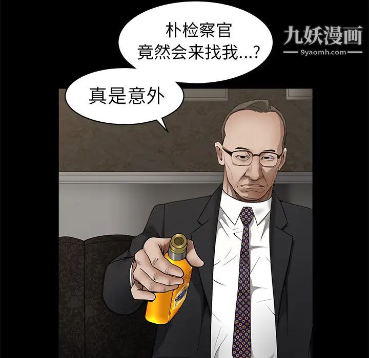 《枷锁》漫画 第41话
