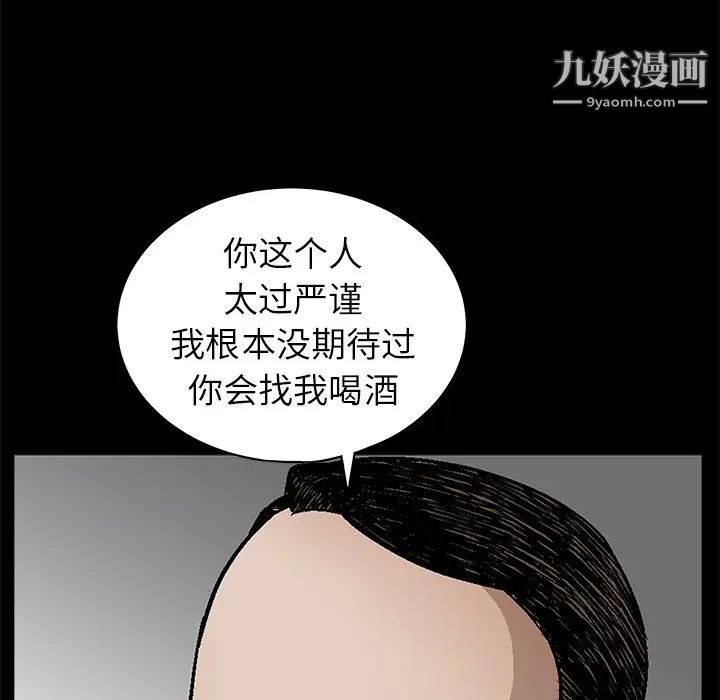 《枷锁》漫画 第41话