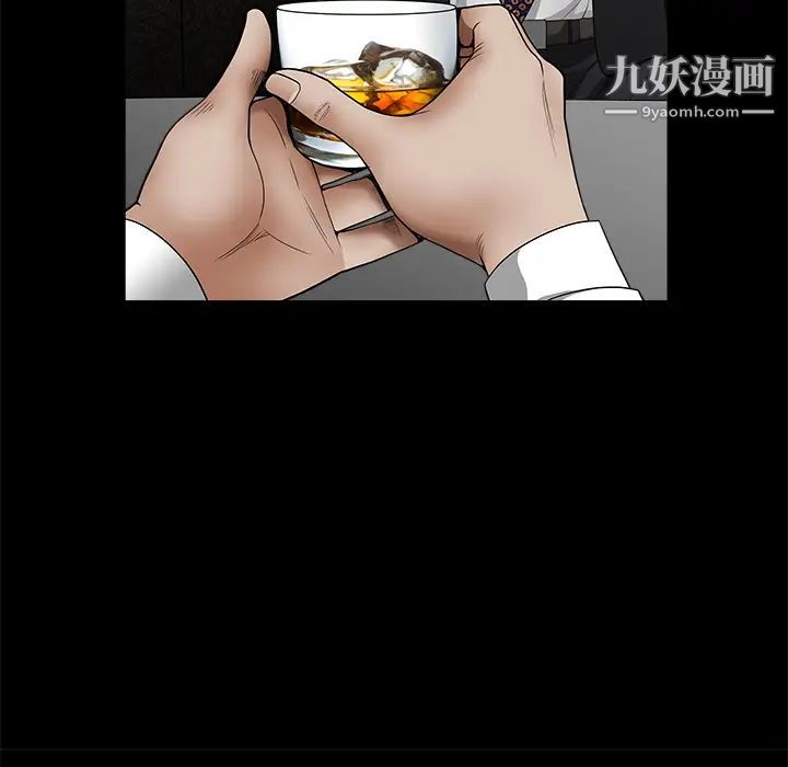 《枷锁》漫画 第41话