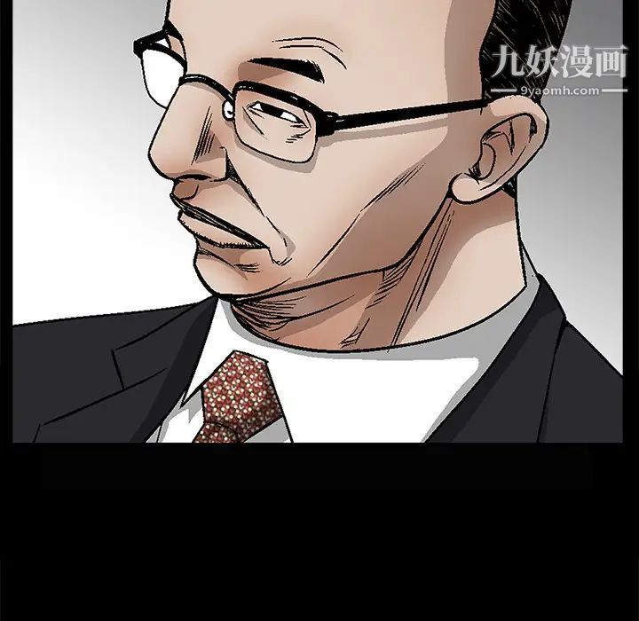 《枷锁》漫画 第41话