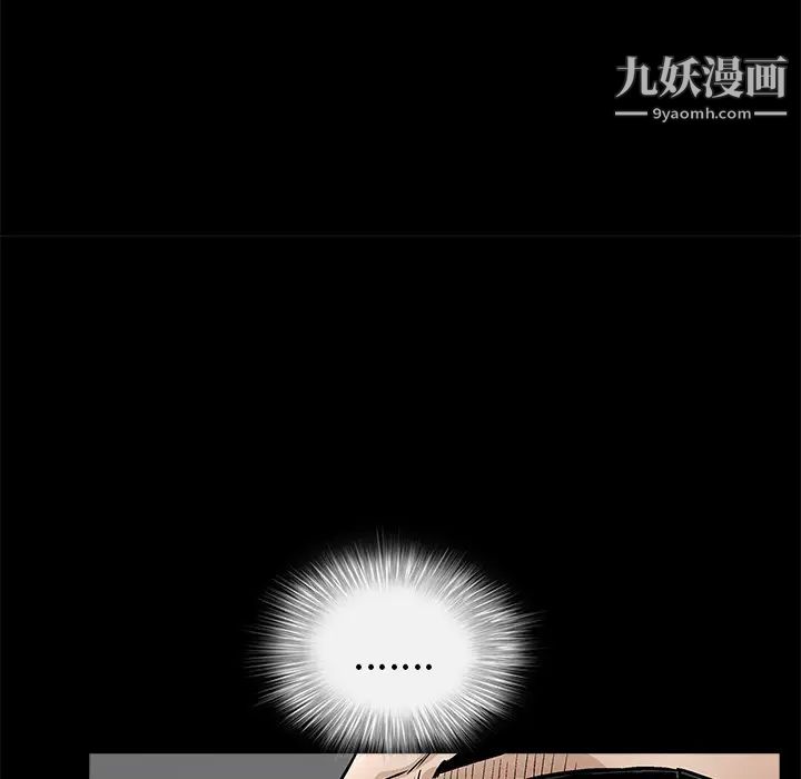 《枷锁》漫画 第41话