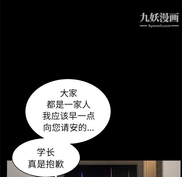 《枷锁》漫画 第41话