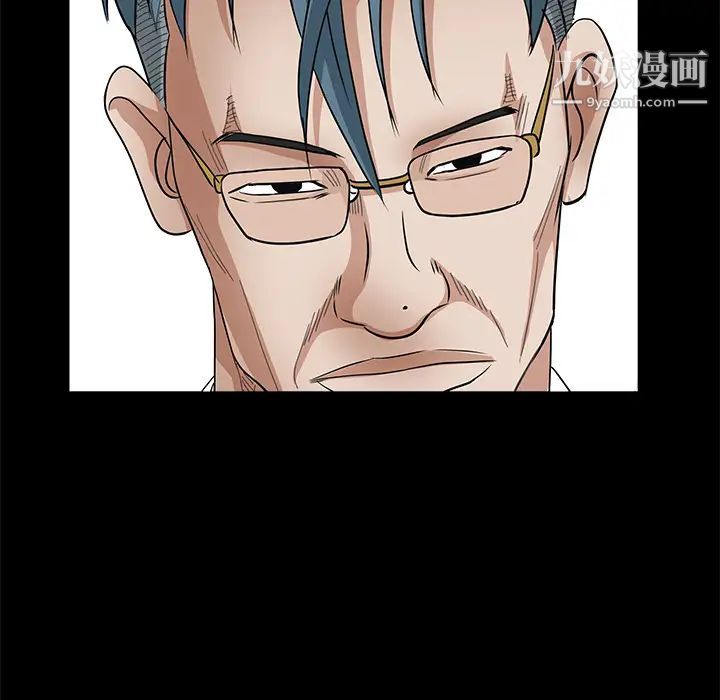 《枷锁》漫画 第41话