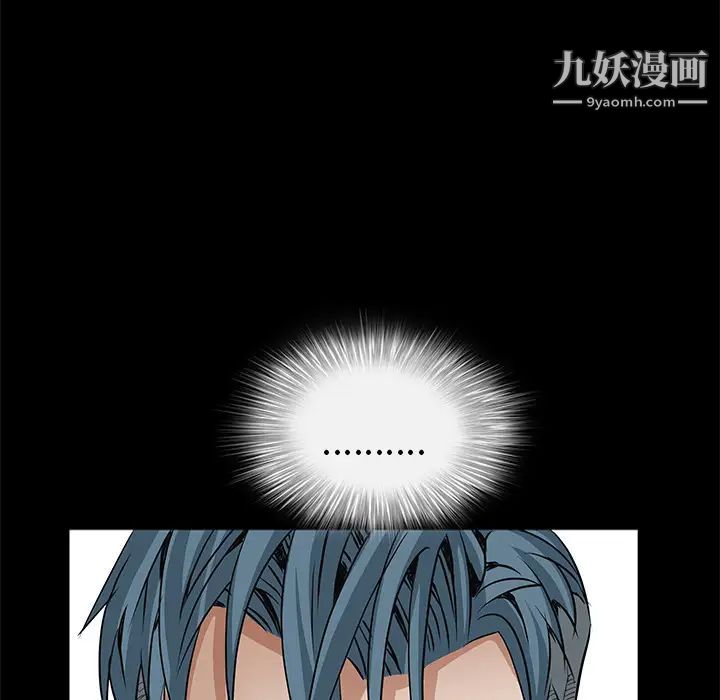 《枷锁》漫画 第41话