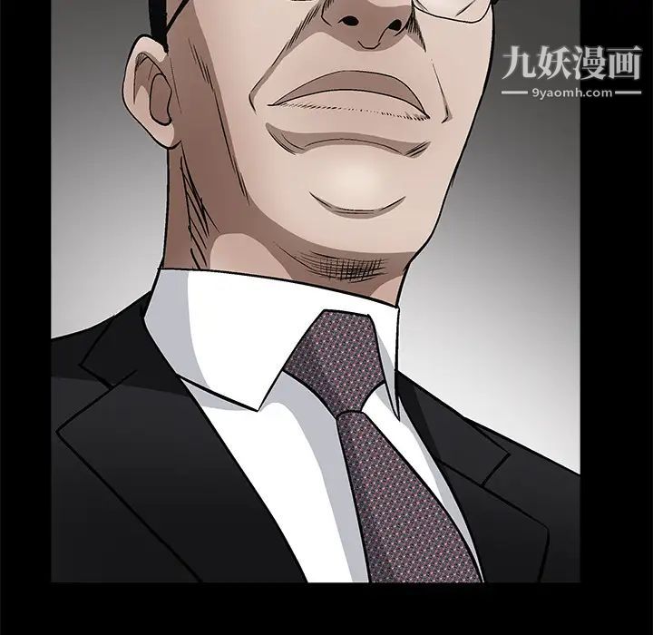 《枷锁》漫画 第41话