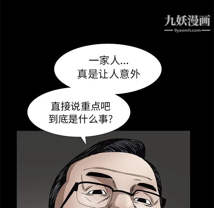 《枷锁》漫画 第41话