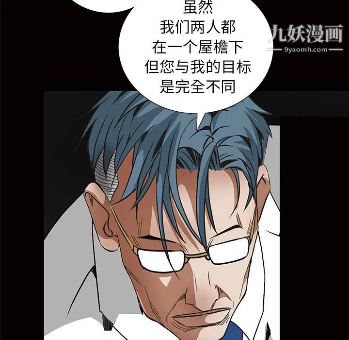 《枷锁》漫画 第41话