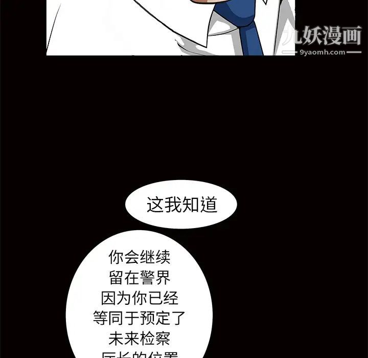 《枷锁》漫画 第41话