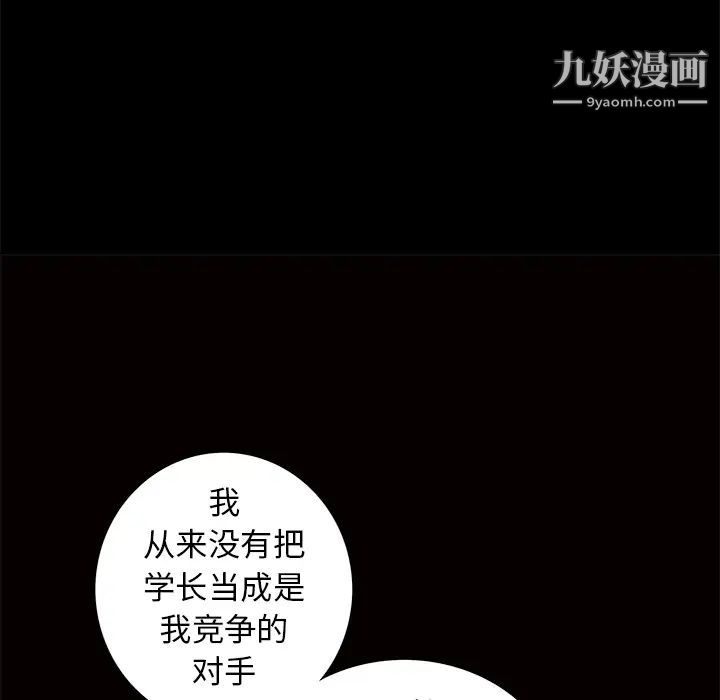 《枷锁》漫画 第41话