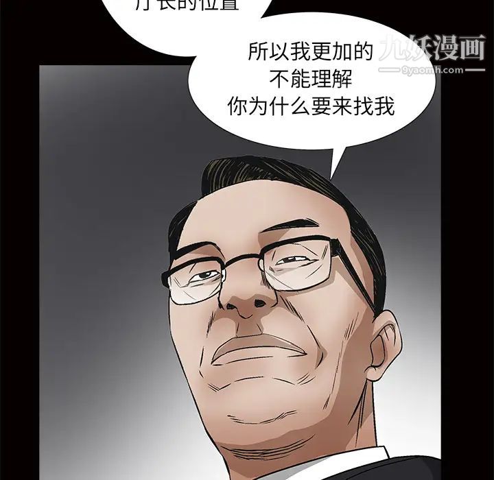 《枷锁》漫画 第41话