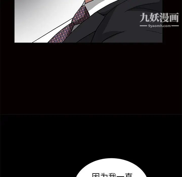 《枷锁》漫画 第41话