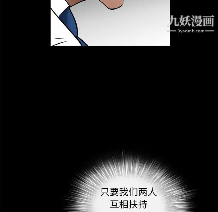 《枷锁》漫画 第41话