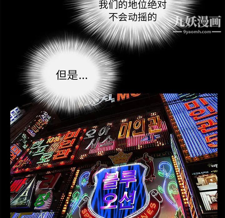 《枷锁》漫画 第41话
