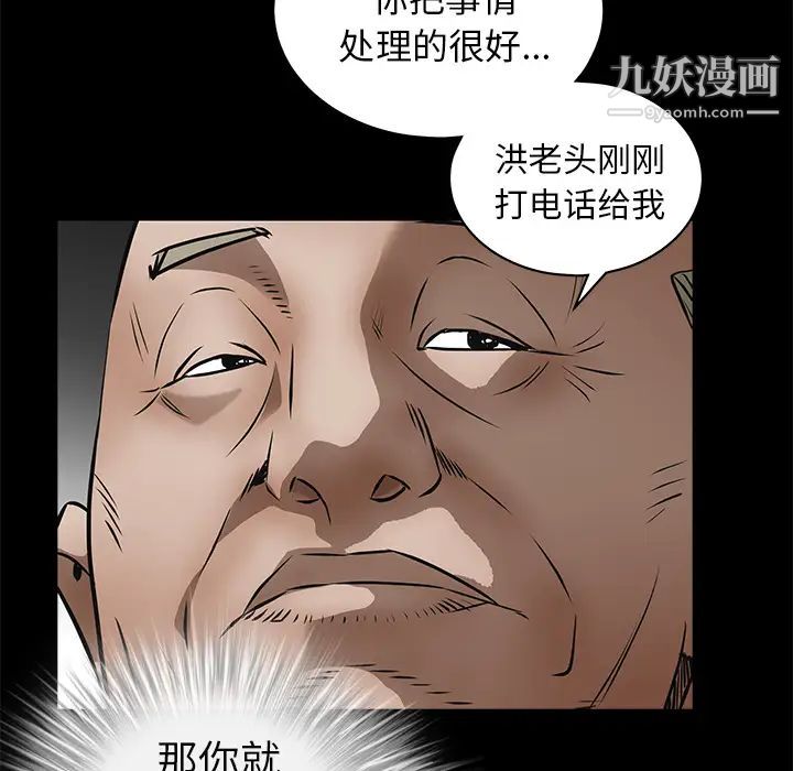 《枷锁》漫画 第41话
