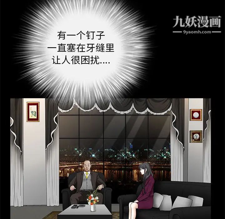 《枷锁》漫画 第41话
